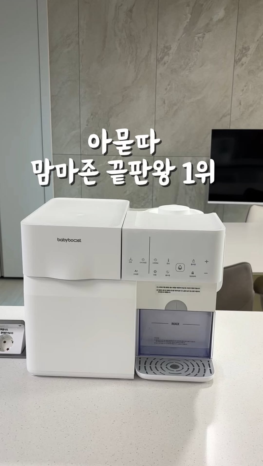 yooswoop 게시물 이미지: 📌1차 마감! 2차 알림 남겨주세요
12월중순 예정

세상에 없던 맘마존 끝판왕이...