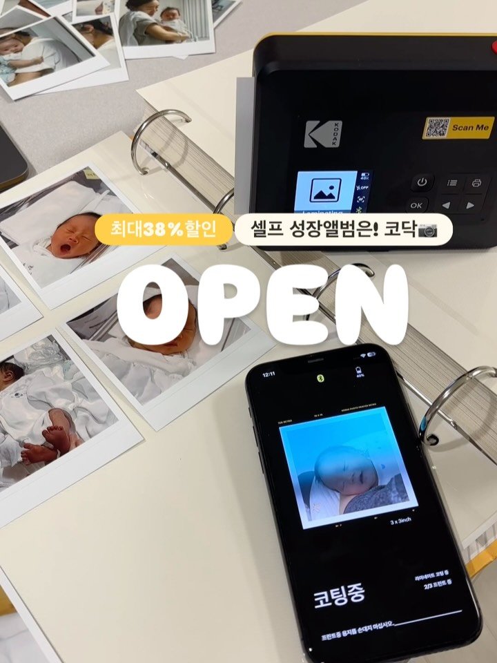 yooswoop 게시물 이미지: #구매인증은여기에 #코닥포토프린터📷

🔥[코닥] 댓글 남겨주시면 최대 38% 할인된...