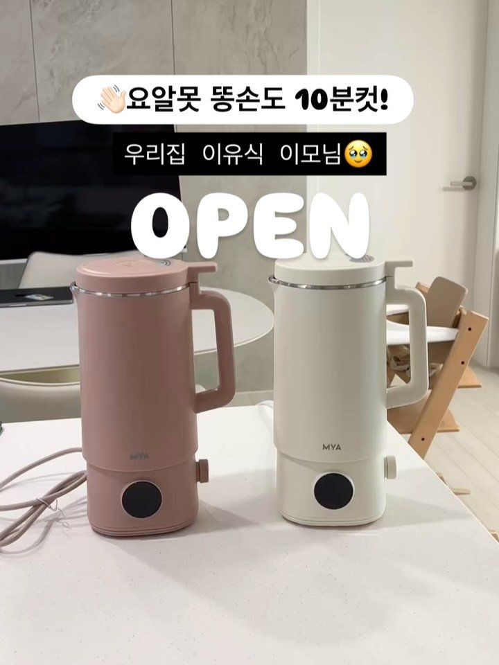 yooswoop 게시물 이미지: #오픈 🔥📢[링크] 댓글 남겨주시면 초특가 구매링크 발송!!

💓우리집 이유식...