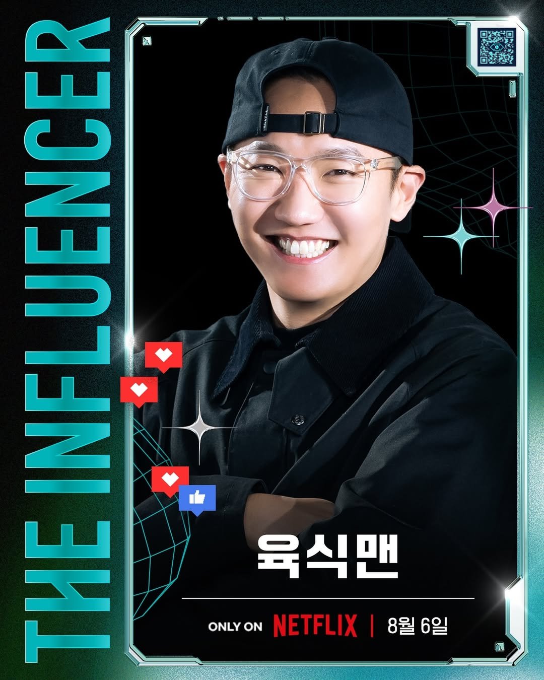 Photo by 육식맨 YOOXICMAN on August 05, 2024.