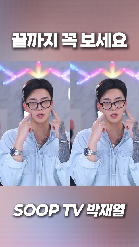 yoriday 게시물 이미지: 꼭 끝까지 보세요 :)

#박재열 #릴스 #남캠