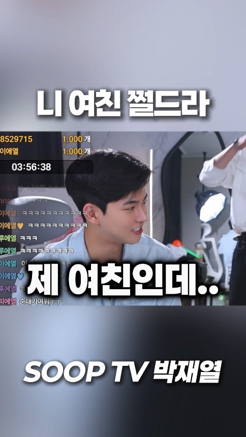 yoriday 게시물 이미지: 니 여친 쩔드라..

#박재열 #공감 #재열 #여친공감