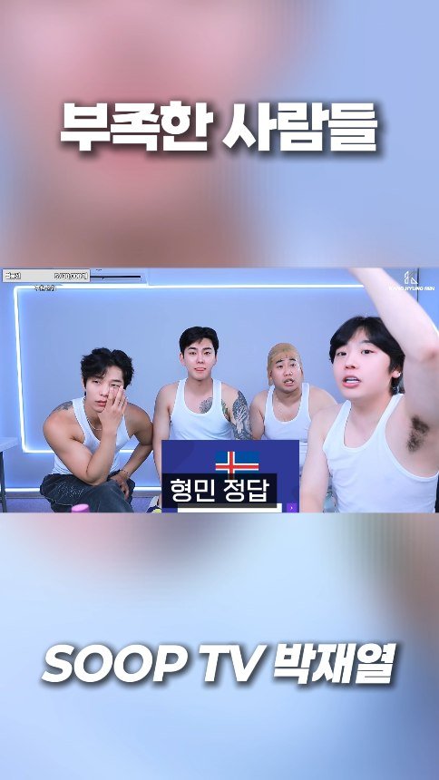 yoriday 게시물 이미지: 부족한 사람들의 국기 맞추기 

#박재열 #공감 #국기 #국기맞추기