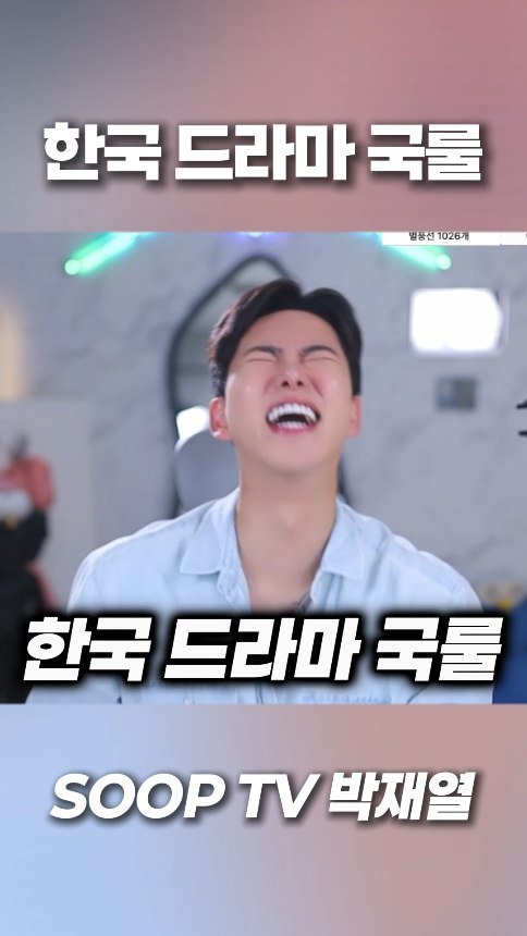 yoriday 게시물 이미지: 한국 드라마들의 국룰 ㅋㅋㅋㅋ

#박재열 #공감 #재열 #K드라마