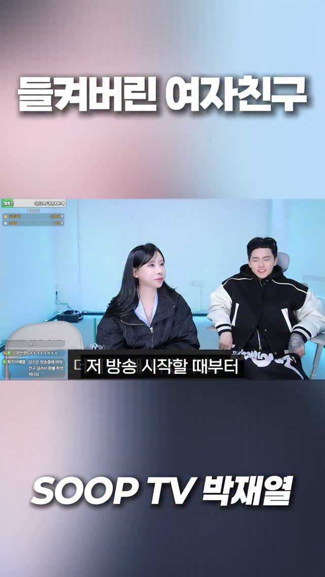 yoriday 게시물 이미지: 남캠이 여자친구 사귀는 방법

#박재열 #공감 #재열 #연애