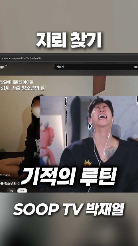 yoriday 게시물 이미지: 지뢰 찾기 ㅋㅋ

#박재열 #공감 #재열 #릴스