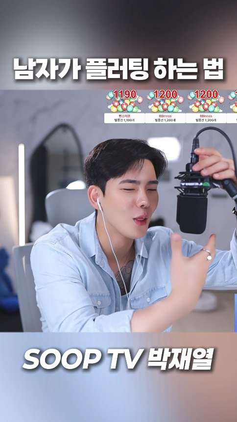 yoriday 게시물 이미지: 남자가 플러팅 하는 방법 ㅋㅋ 

#박재열 #공감 #플러팅 #남친 #04