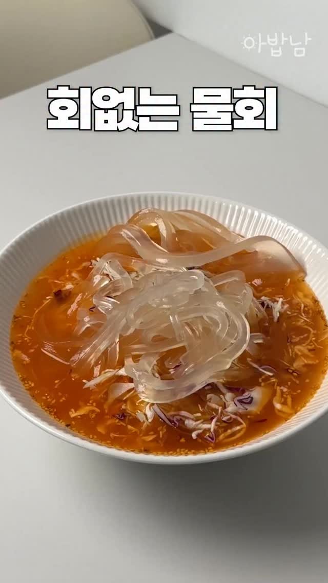 yorihoney 게시물 이미지: 회없는 물회