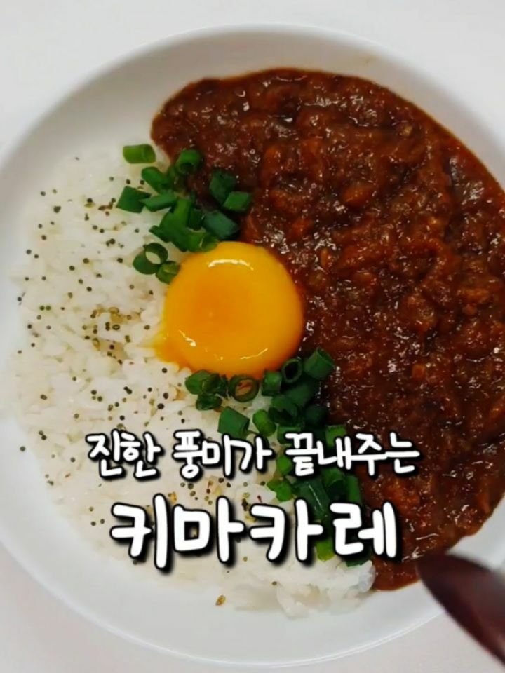 yoring_cook 게시물 이미지: (제품제공)  혹시 무수분 카레 드셔보셨어요? 🍛

보통 카레는 물 넣고...