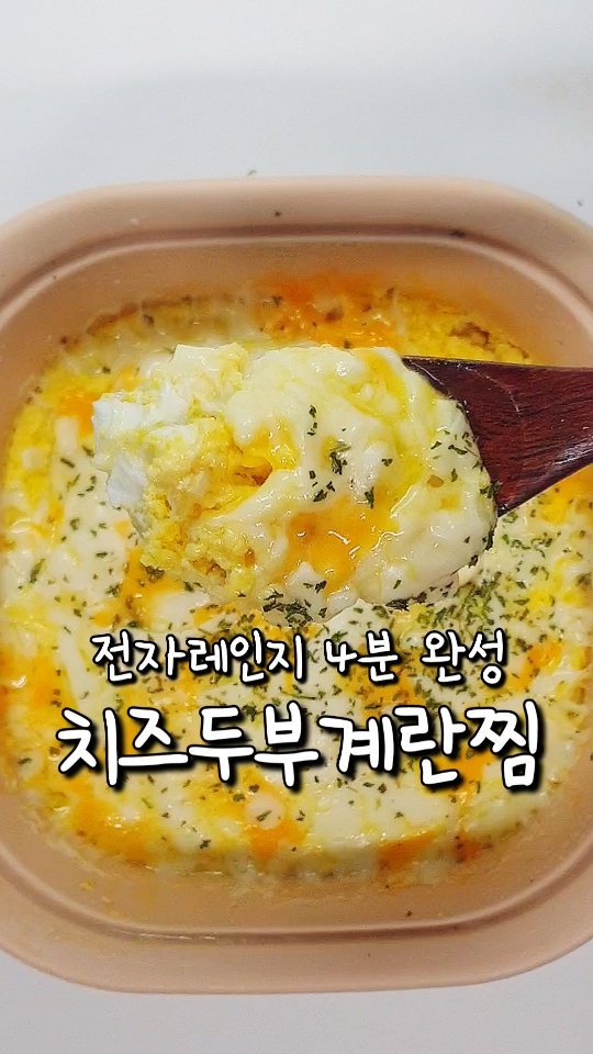 yoring_cook 게시물 이미지: 살은 빼야겠는데 맛있는 거 못 참는 분들? 🙋‍♀️
치즈 가득 넣어도 살이 쭉쭉...