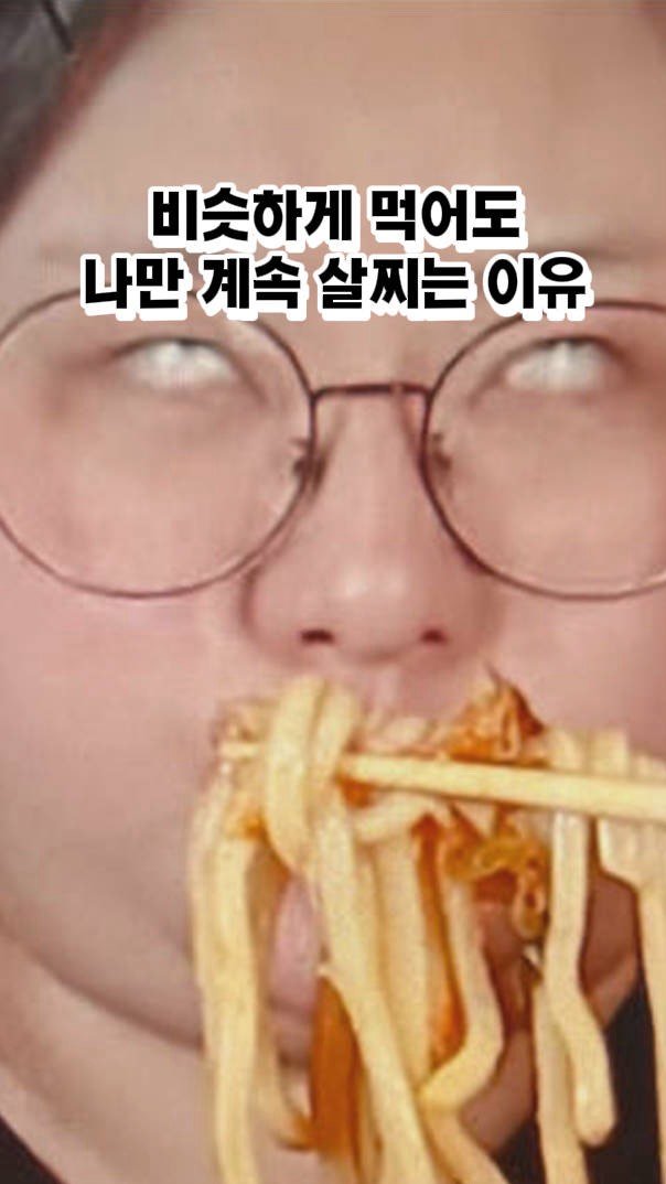 yorker_diet_49kg 게시물 이미지: “진짜 더 살찌는 메뉴는 뭘까?” 🤔
헷갈리는 두 메뉴 진짜 살찌는 선택...