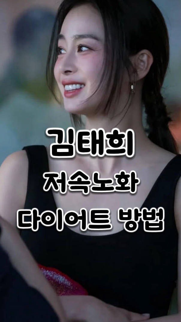 yorker_diet_49kg 게시물 이미지: 김태희 저속노화 다이어트 루틴 ✨

아침엔 샐러드를 배 터질 때까지 먹어주는 게...