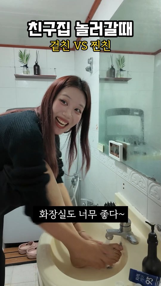 yorozya_yorogirlsuk 게시물 이미지: 친구 집에 놀러갈 때