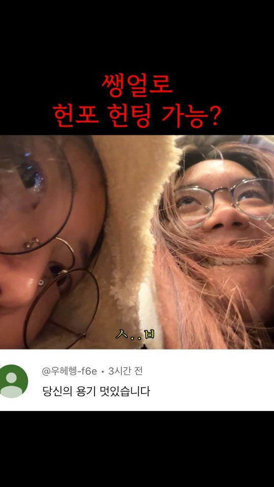 yorozya_yorogirlsuk 게시물 이미지: 쌩얼로 헌팅포차에서 헌팅하기