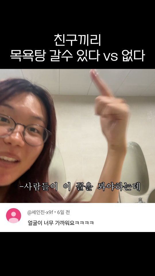 yorozya_yorogirlsuk 게시물 이미지: 목욕탕 나체토크쇼