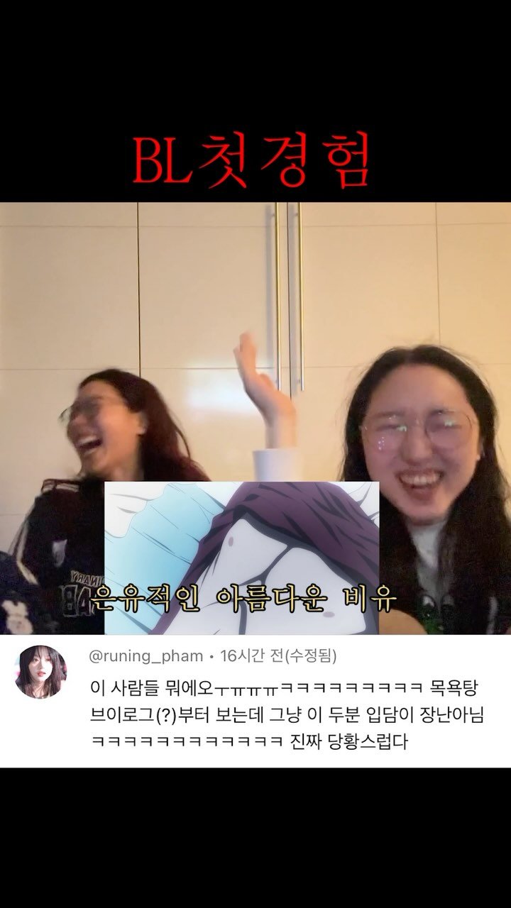 yorozya_yorogirlsuk 게시물 이미지: BL 첫경험