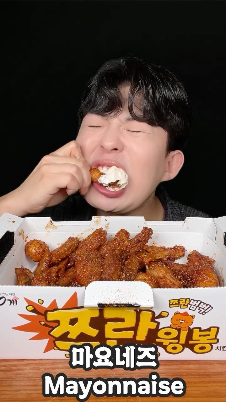 yoseob_iing 게시물 이미지: (광고)쯔란윙봉 asmr #쯔란윙봉 #60계 #신메뉴 #asmr