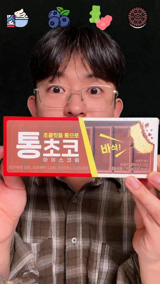 yoseob_iing 게시물 이미지: Chocolate chunk icecream asmr #chocolate...