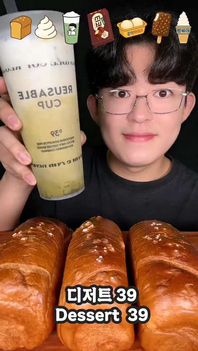 yoseob_iing 게시물 이미지: #광고 디저트39 소금식빵 asmr #디저트39 #dessert39 #소금식빵...