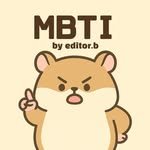 editor.b_mbti 프로필 사진