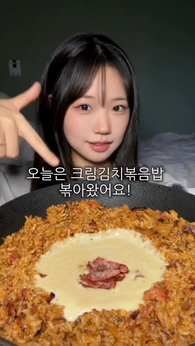 you.jayyy 게시물 이미지: 베이컨 잔뜩 넣은 크림김치볶음밥 Kimchi Fried Rice
소스는 폰타나 소스...