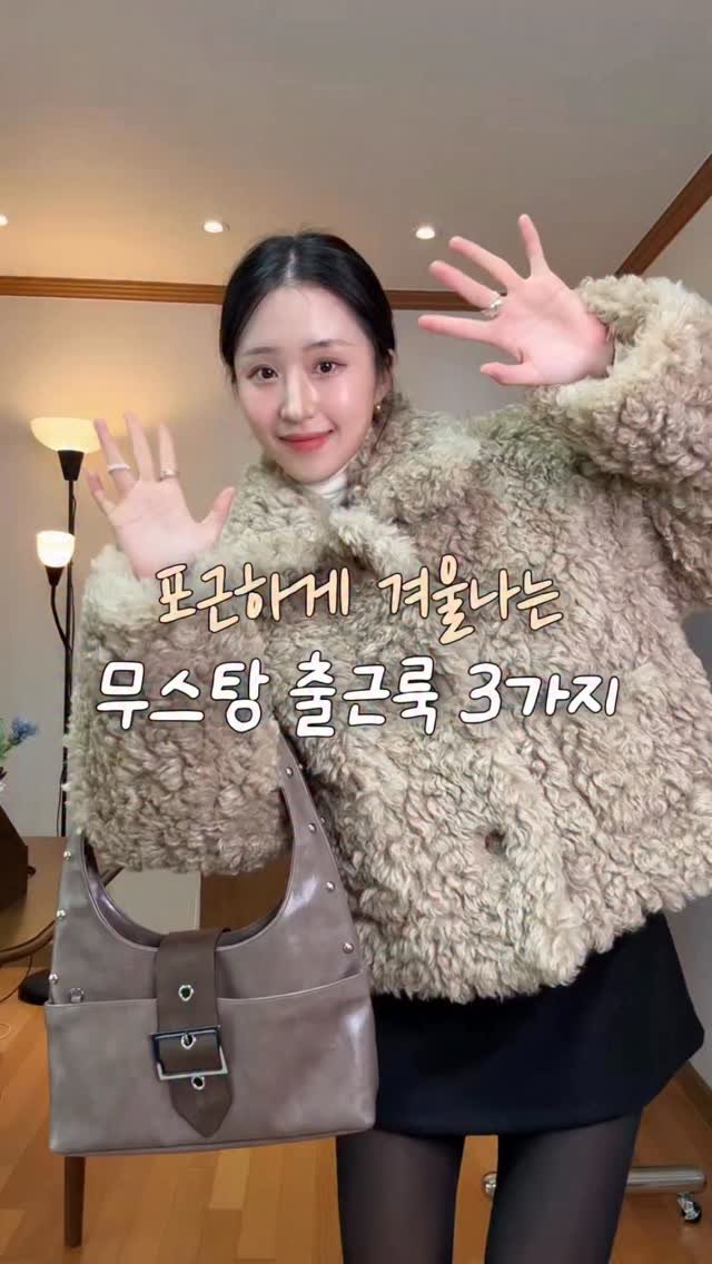 you0j___ 게시물 이미지: 팔로우 후 “무스탕”이라고 남겨주시면
착장 정보 및 ✨최저가 할인링크✨ dm으로...