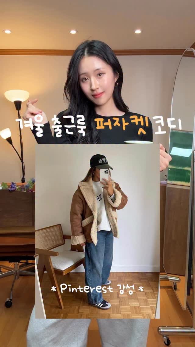 you0j___ 게시물 이미지: 팔로우 후 “착장”이라고 남겨주시면
✨최저가 할인쿠폰✨ dm으로 보내드릴게요...