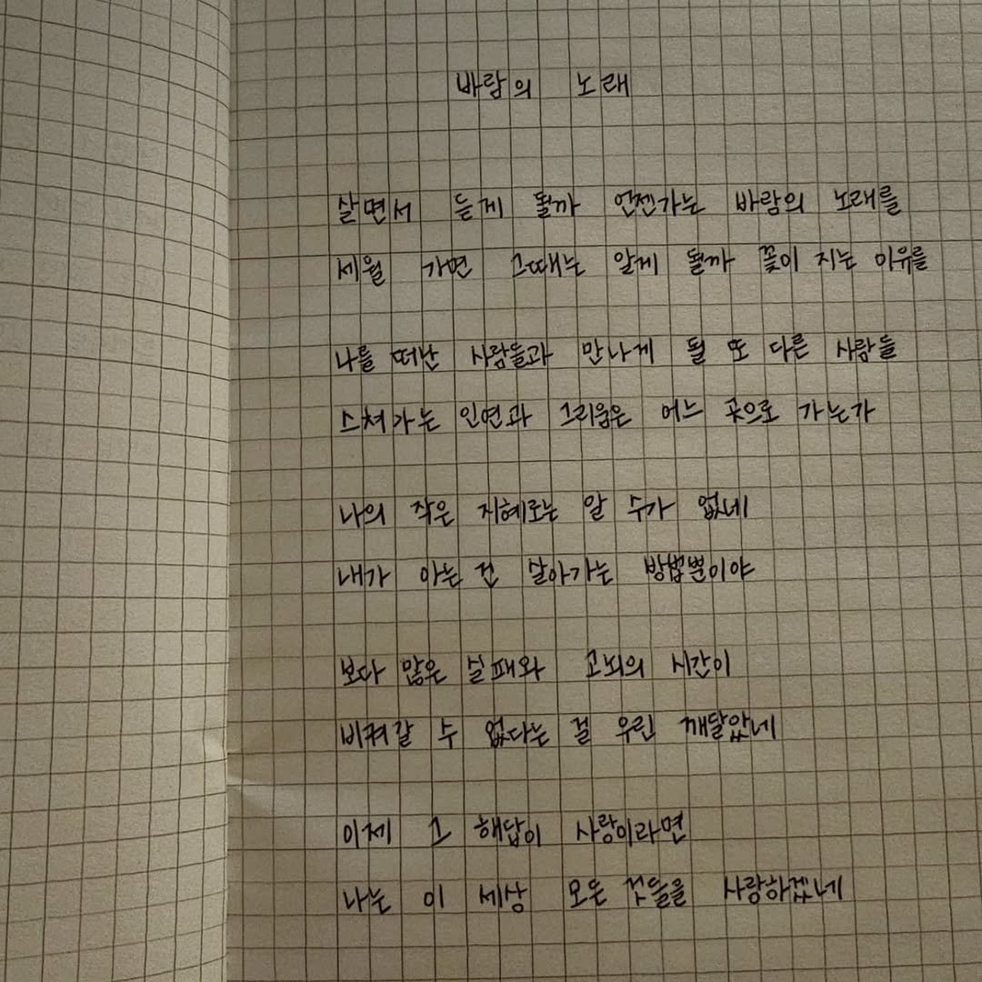 Photo by 김유정  KIM YOU JUNG 🇰🇷 on January 12, 2025.