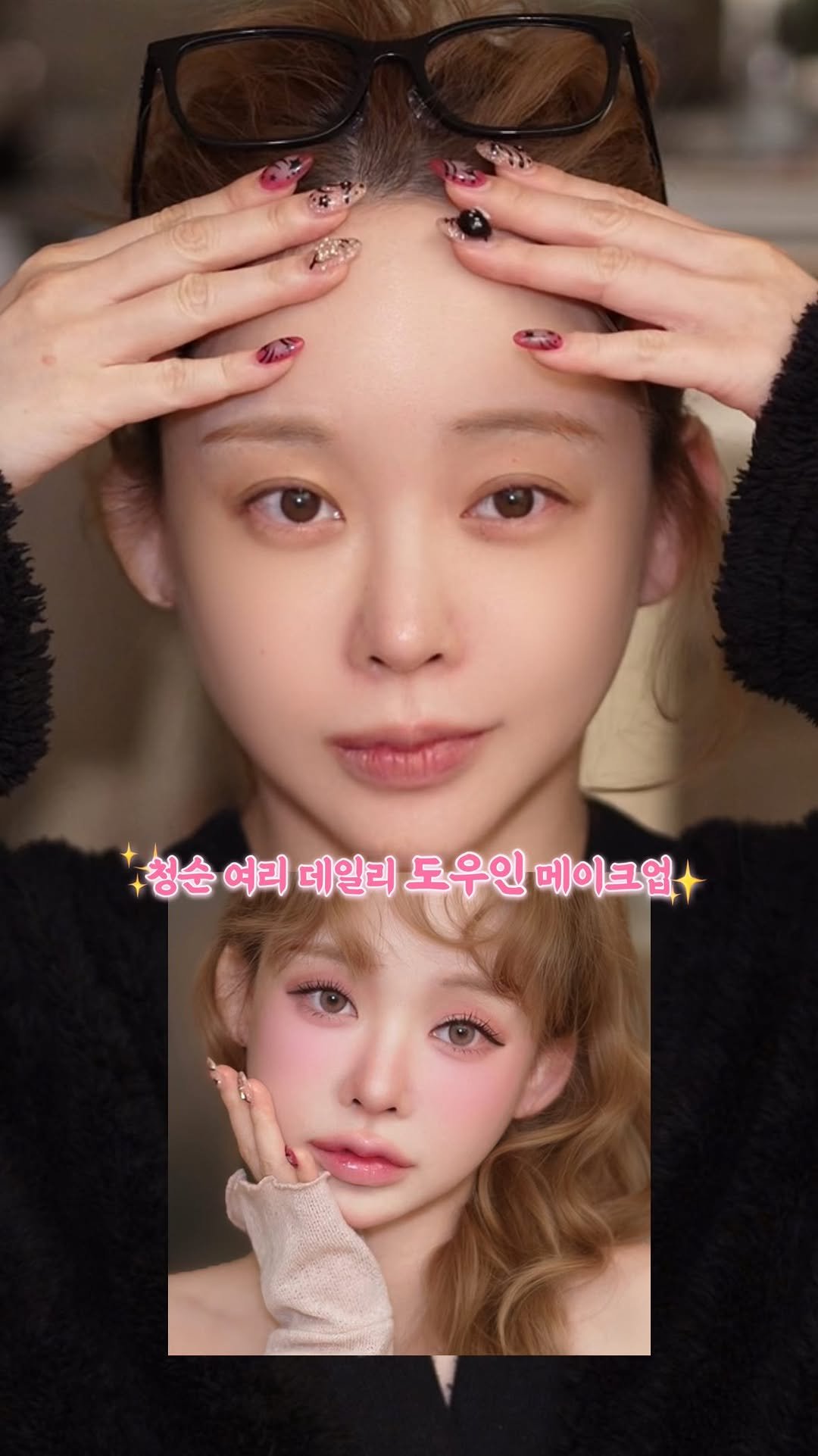 youandain_ 게시물 이미지: #광고 @dear.a_kr

요즘 푹 빠진 메이크업➡️ 
데일리로도 할 수 있는...