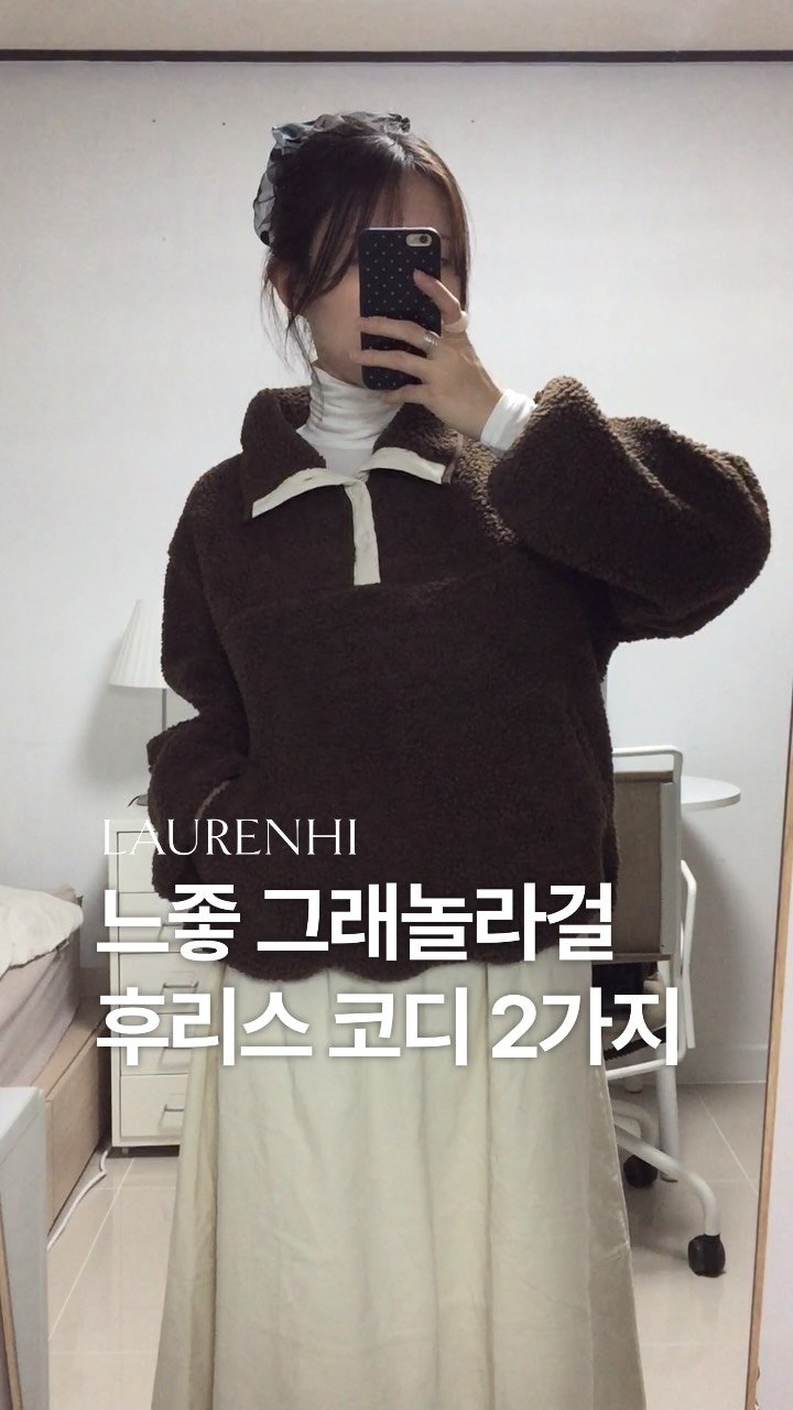 youandyoubin 게시물 이미지: #광고 느좋 그래놀라걸 되는 후리스 추천 ! 🤎🩶

반집업 형태에 아이보리 배색이...