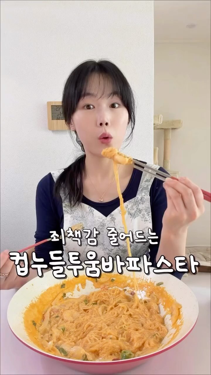 youbu_better 게시물 이미지: 꾸덕하게 졸여주면 아웃백 투움바파스타랑 맛 비슷한거 아세요?
갑자기 투움바 파스타...