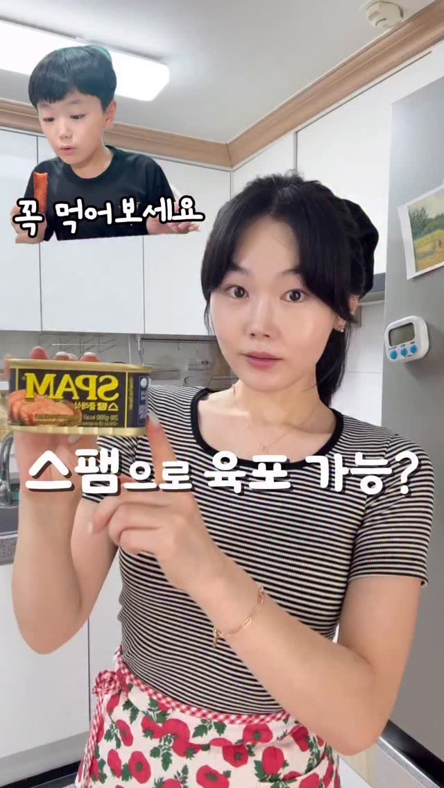 youbu_better 게시물 이미지: 스팸 육포 아세요?!
둘째가 이거 만들어달라고 한달 전에 말했는데
스팸 간식이라서...