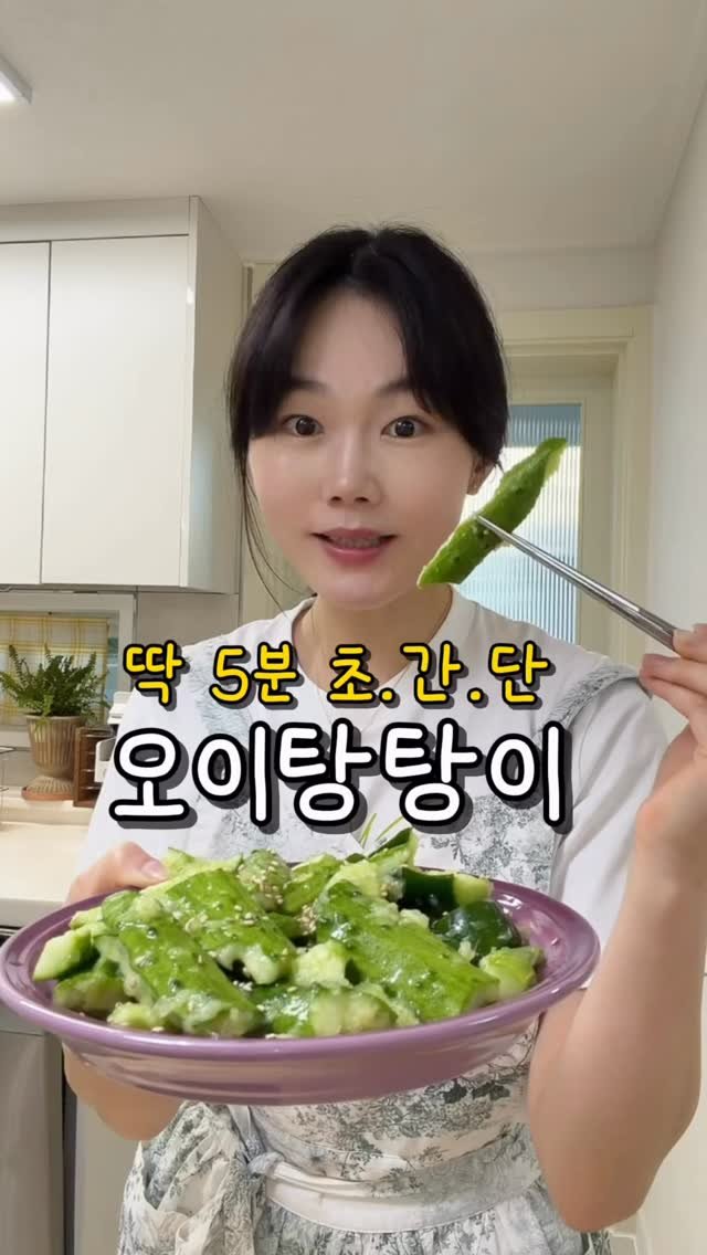 youbu_better 게시물 이미지: 남편이랑 저랑 둘다 양꼬치집가면 🥒오이탕탕이 엄청나게 먹는데요
요게 집에서도 종종...