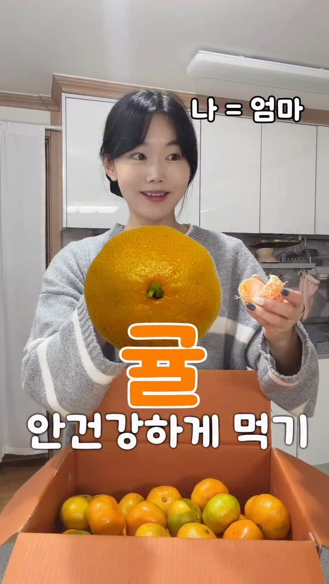 youbu_better 게시물 이미지: 귤 제철이지요~  약 2년전
제가 아이들 유튜브 따라하고 싶다는 말에 
탕후루를...