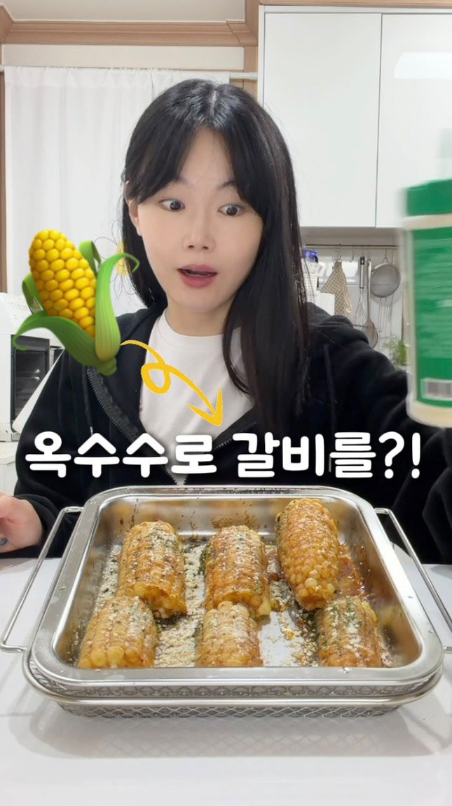 youbu_better 게시물 이미지: 옥수수갈비라고 아세요?🤎🌽
이게 편스토랑 진서연님이 
방송에서 만들어서 더...