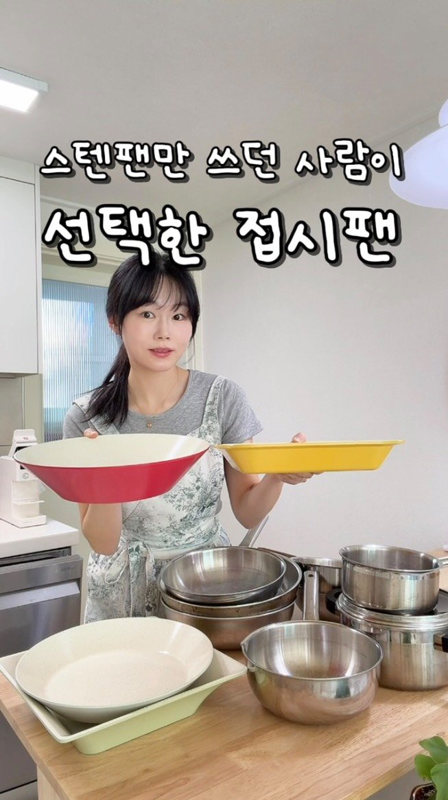 youbu_better 게시물 이미지: 🔥스텐팬 사용하는 사람들은 코팅팬의 안좋은 이야기들 때문이잖아요~
그래서 저도 정말...