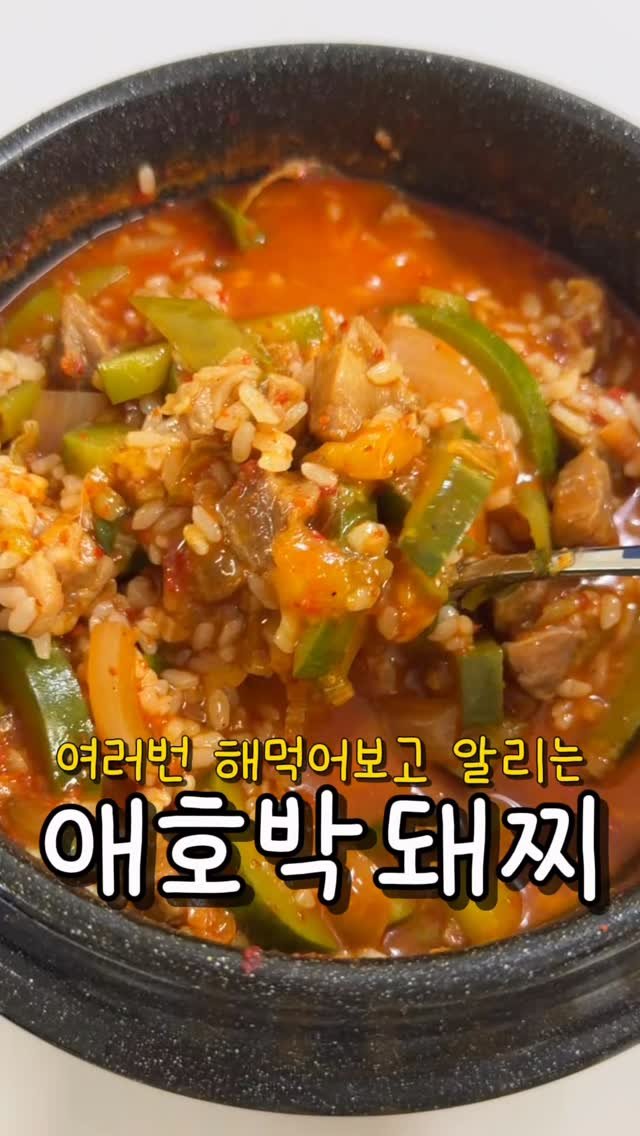 youbu_better 게시물 이미지: 남편도 킹 인정해준!!!! 애호박돼찌❤️🫰🏻 자부심있어용
어려울거 한나도~...