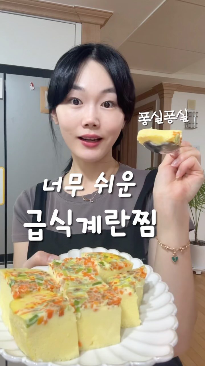 youbu_better 게시물 이미지: 탱글탱글 부드러운 푸딩계란찜💛😌
학생 때 급식계란찜 많이 나왔잖아요~
이게 또...