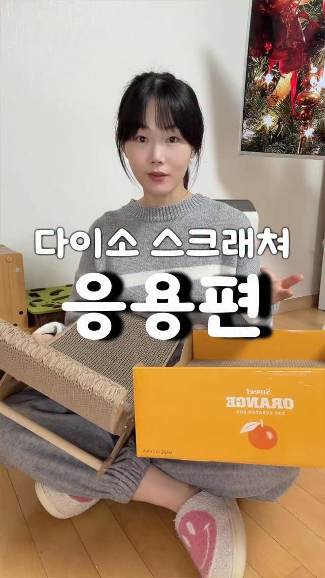 youbu_better 게시물 이미지: 고양이 키우는 사람 모여라🐈‍⬛

저번에 올린 다이소 스크래쳐 추천편에서
흔들의자...