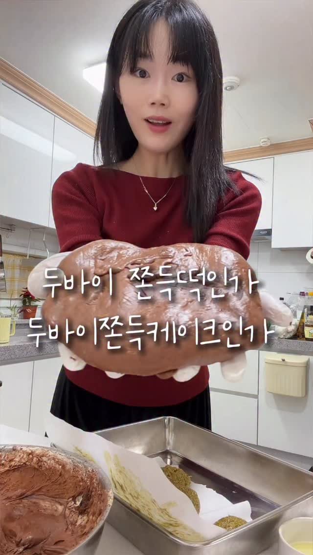 youbu_better 게시물 이미지: 초딩맘의 유행 쫓아 두바이쫀득케이크 만들기 !

스프레드만 사서 만들면 진짜...