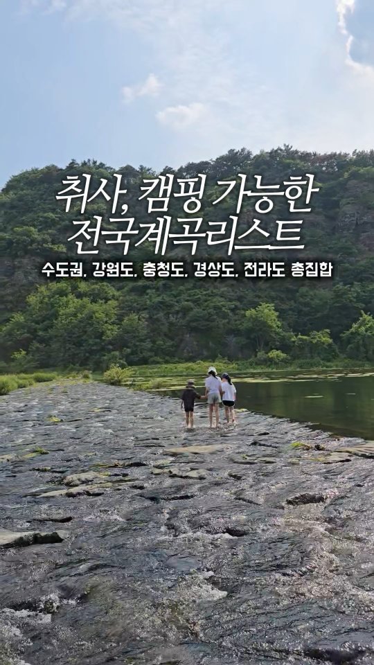 youksangmok 게시물 이미지: 🏅23만 캠핑,차박카페 매니저가 저장해둔 무려 1천개가 넘는 진짜 정보 공개 🫆일단...