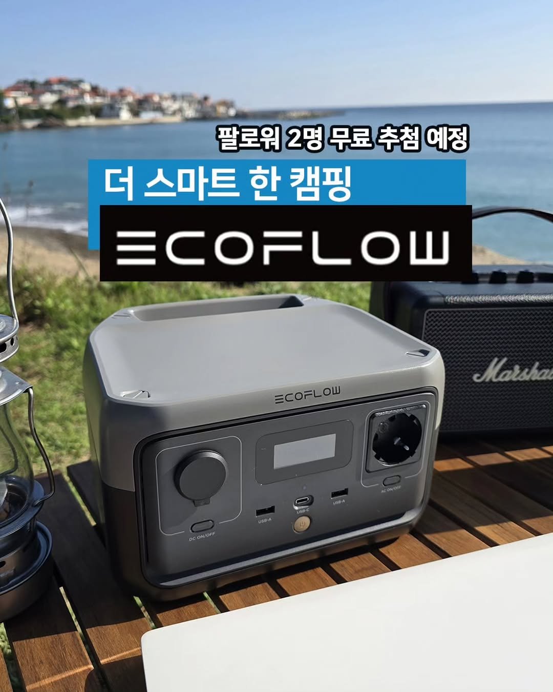 Photo by 차박은내친구 on October 01, 2025. May be an image of speaker, stereo and text.