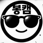 bong_camper83 프로필 사진
