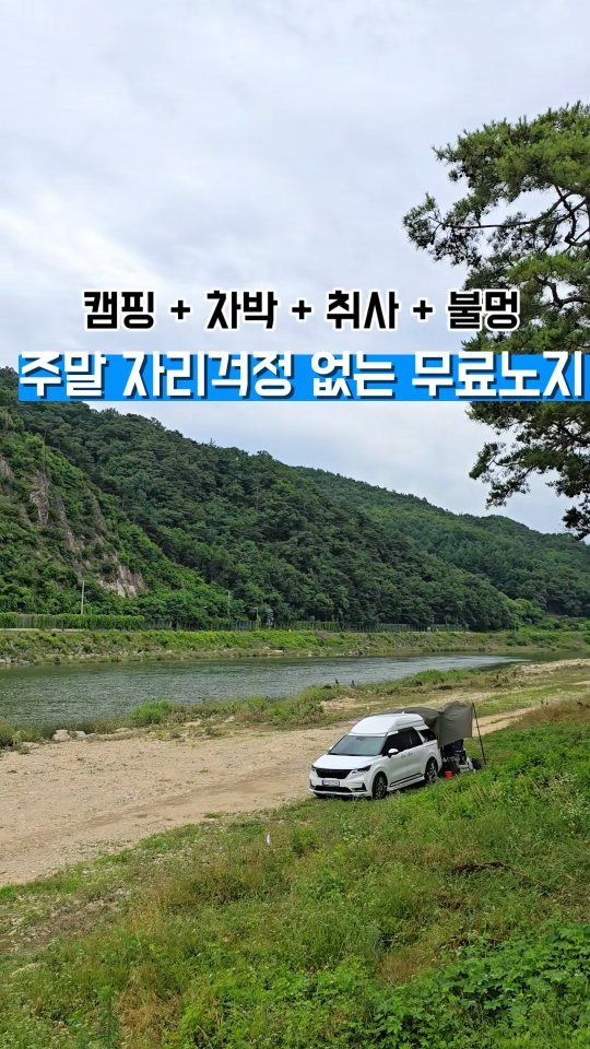 youksangmok 게시물 이미지: 🏅23만 캠핑,차박카페 매니저가 저장해둔 무려 1천개가 넘는 진짜 정보 공개...