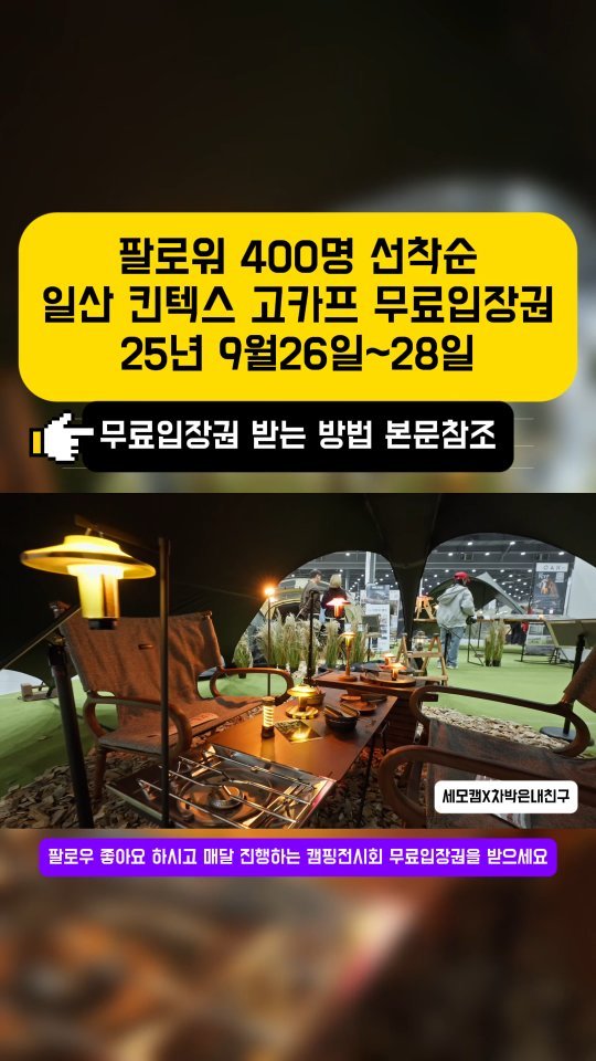 youksangmok 게시물 이미지: 400매 모두 매진되었습니다.
팔로우 하신 후 다음 고카프를 기다려...