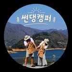 ssundan_camper 프로필 사진