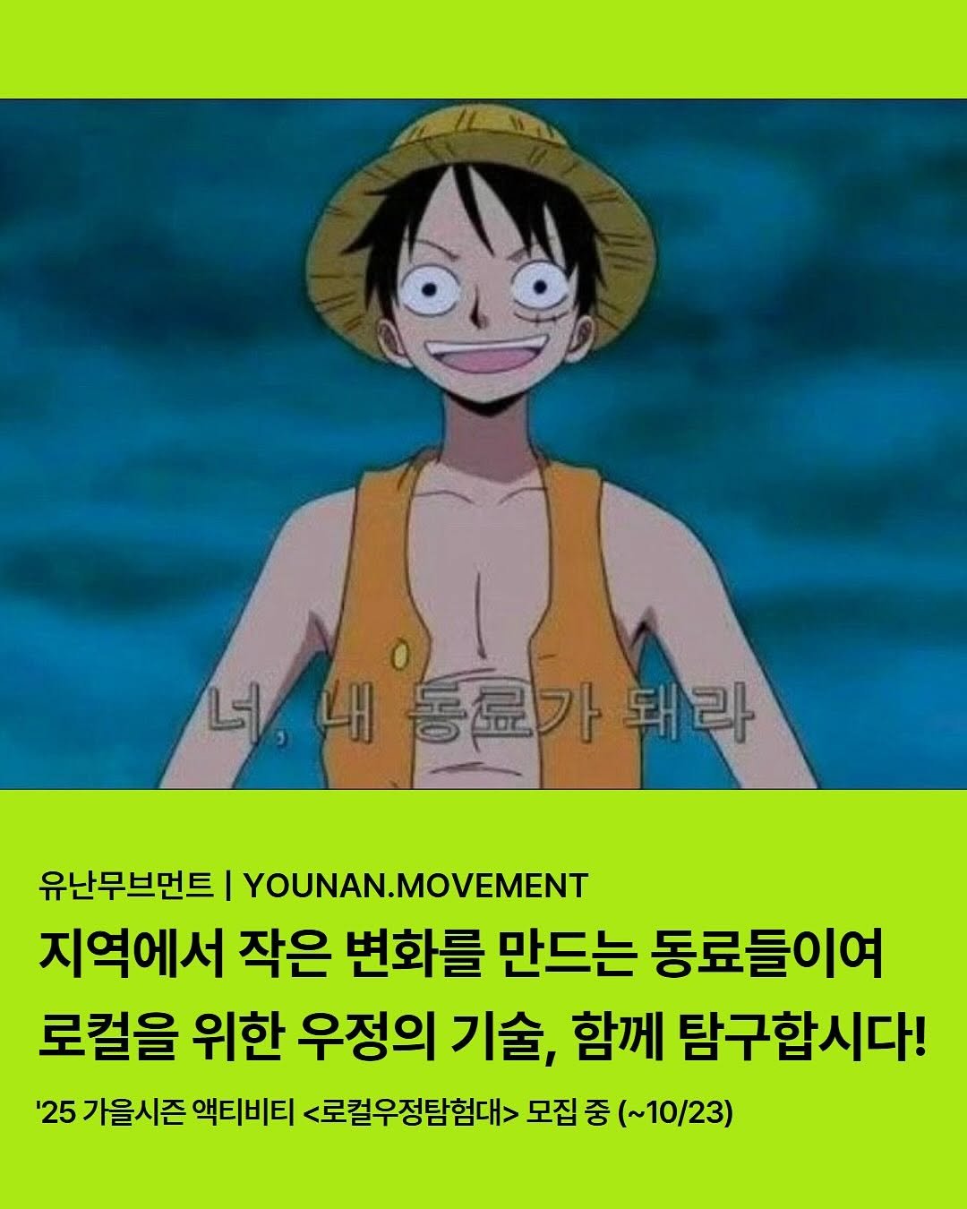 Photo by 유난무브먼트 | YOUNAN.MOVEMENT on October 13, 2025. May be a doodle.