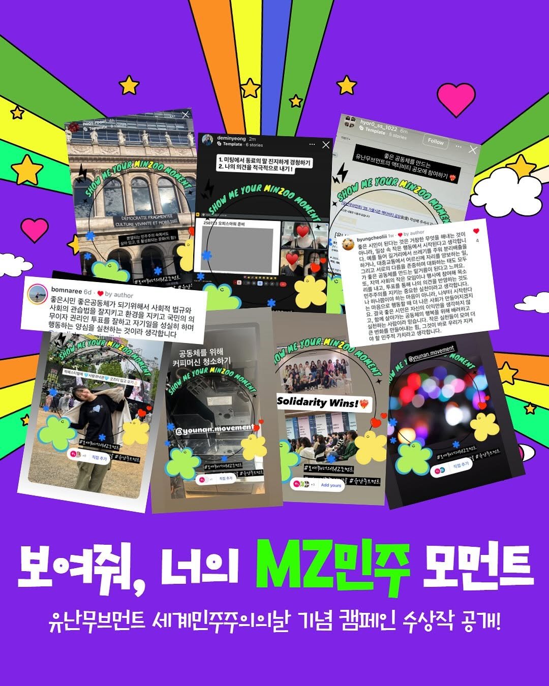 Photo by 유난무브먼트 | YOUNAN.MOVEMENT on September 23, 2025. May be an image of poster, magazine, card, banner and text.