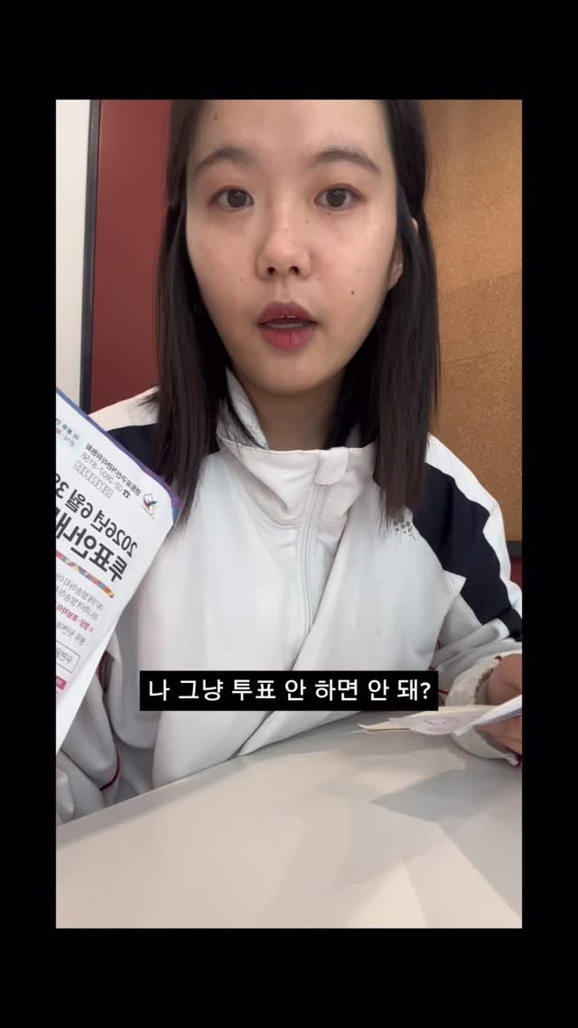 younan.movement 게시물 이미지: #지선 본투표 𝗗-𝟭, 다 마음에 안 드는데 꼭 투표해야 됨? 🤷‍♀️🤷‍♂️ 
⇉...