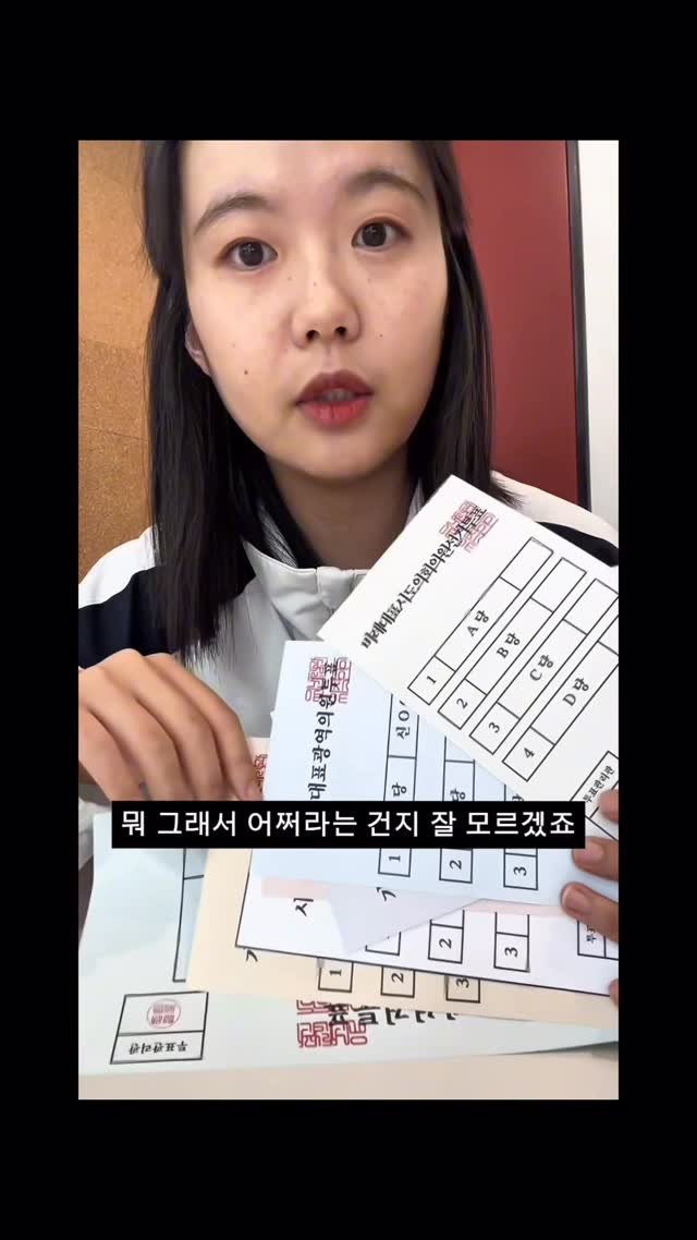 younan.movement 게시물 이미지: 기세있게 투표하는 법 일타과외 해드림

—
🗳️ 제9회 전국동시지방선거 일정
‣...